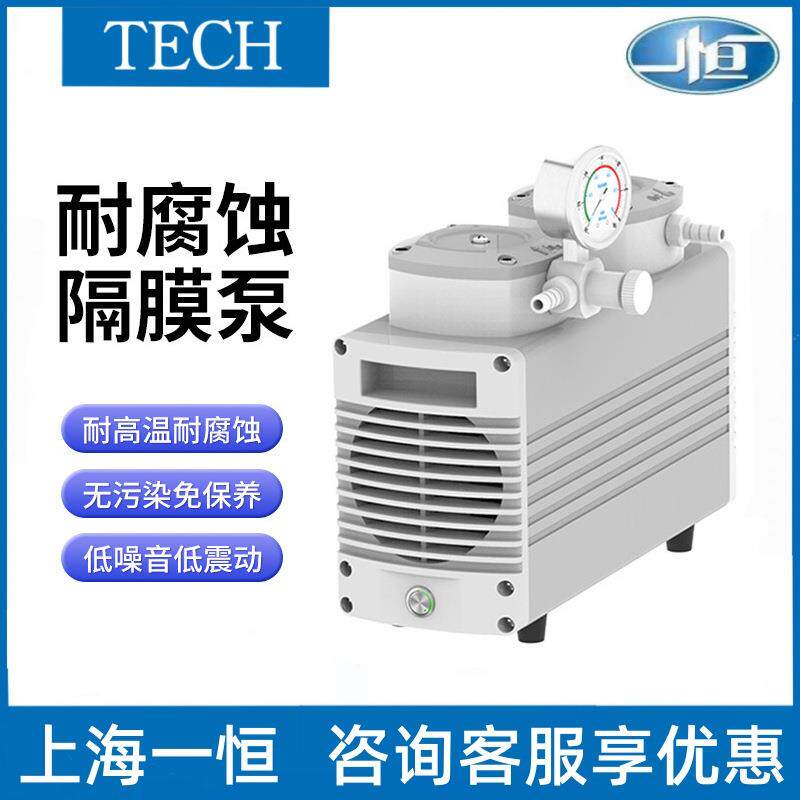 上海一恒VB-20/40/65F/130实验室新款耐腐蚀隔膜泵无油小型真空泵