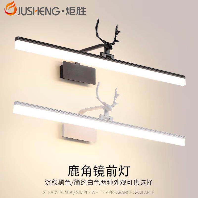 炬胜镜柜镜前灯led卫生间浴室灯鹿角客厅走廊画前灯洗手间镜柜灯
