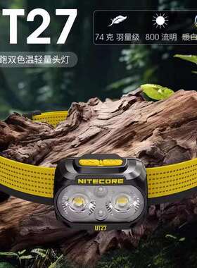 NITECORE奈特科尔UT27强光头戴式双光源轻便越野跑步夜钓头灯