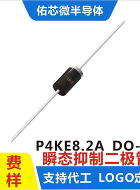 现货P4KE8.2ADO-41印字:P4KETVS二极管厂家直销