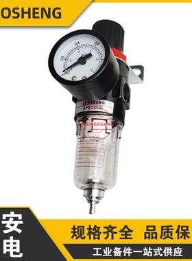 LUOSHENG气源处理器AFR2000AFC2000油水分离器调压过滤器