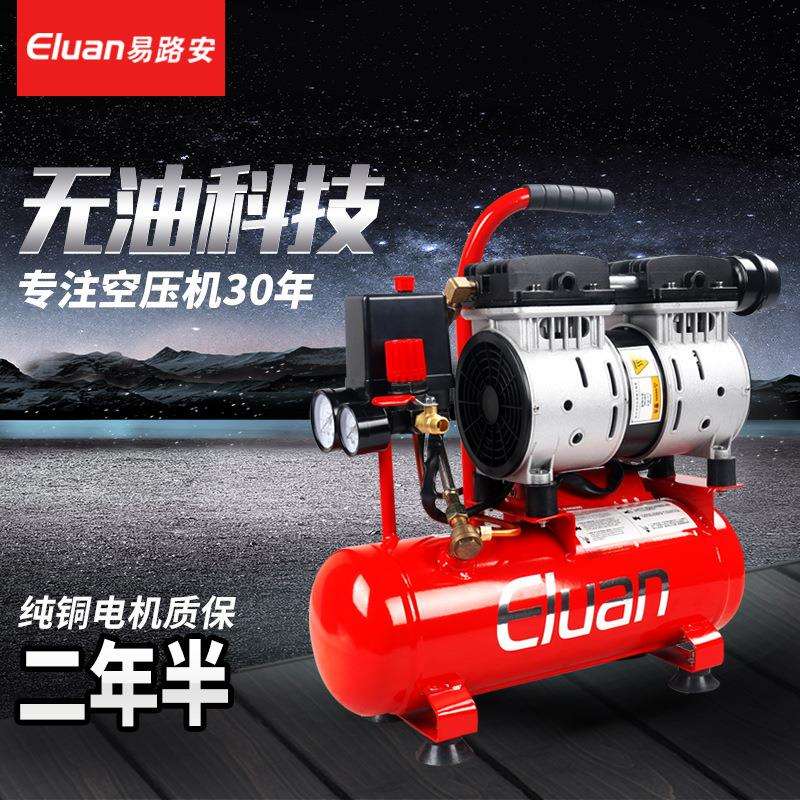 易路安EWS06无油静音空气压缩机220V小型木工气泵空压机现货