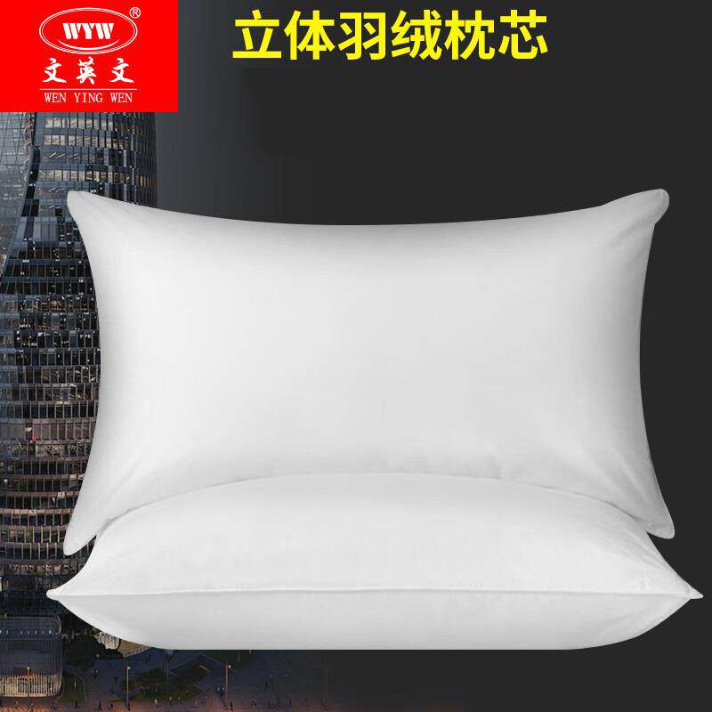 羽绒枕头芯酒店布草宾馆床上用品家居宿舍纯棉面料白鹅绒枕芯