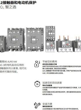 ABB交流接触器A2X65.2-30-11A2X80.2-30-11A2X95.2-30-1148V