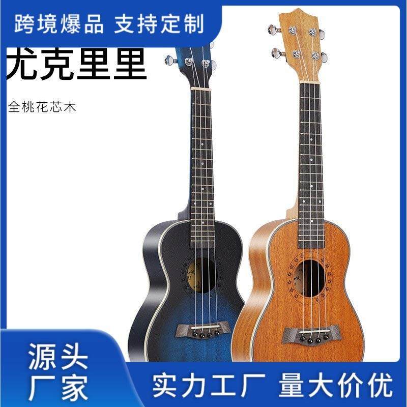 尤克里里23寸尤克里里单板ukulele夏威夷四弦琴小吉他