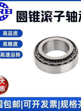 哈尔滨轴承HRB圆锥滚子轴承33022P5D级别高精度高速