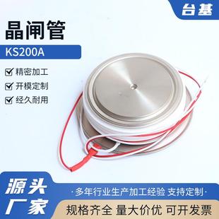 台基平板式 KS可控硅KS200A300A800A500A1600V双向晶闸管大功率