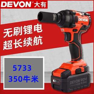大有无刷电动扳手大扭力锂电充电式 冲击电动风炮架子工电扳手5733