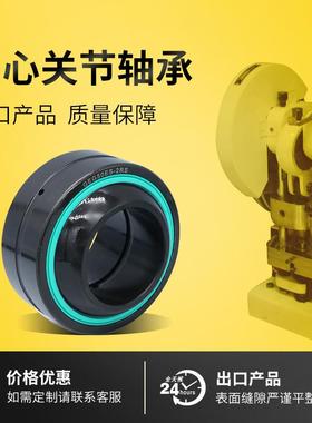 SGE90ESSGE100ESSGE110ESSGE120ES自润滑向心关节轴承