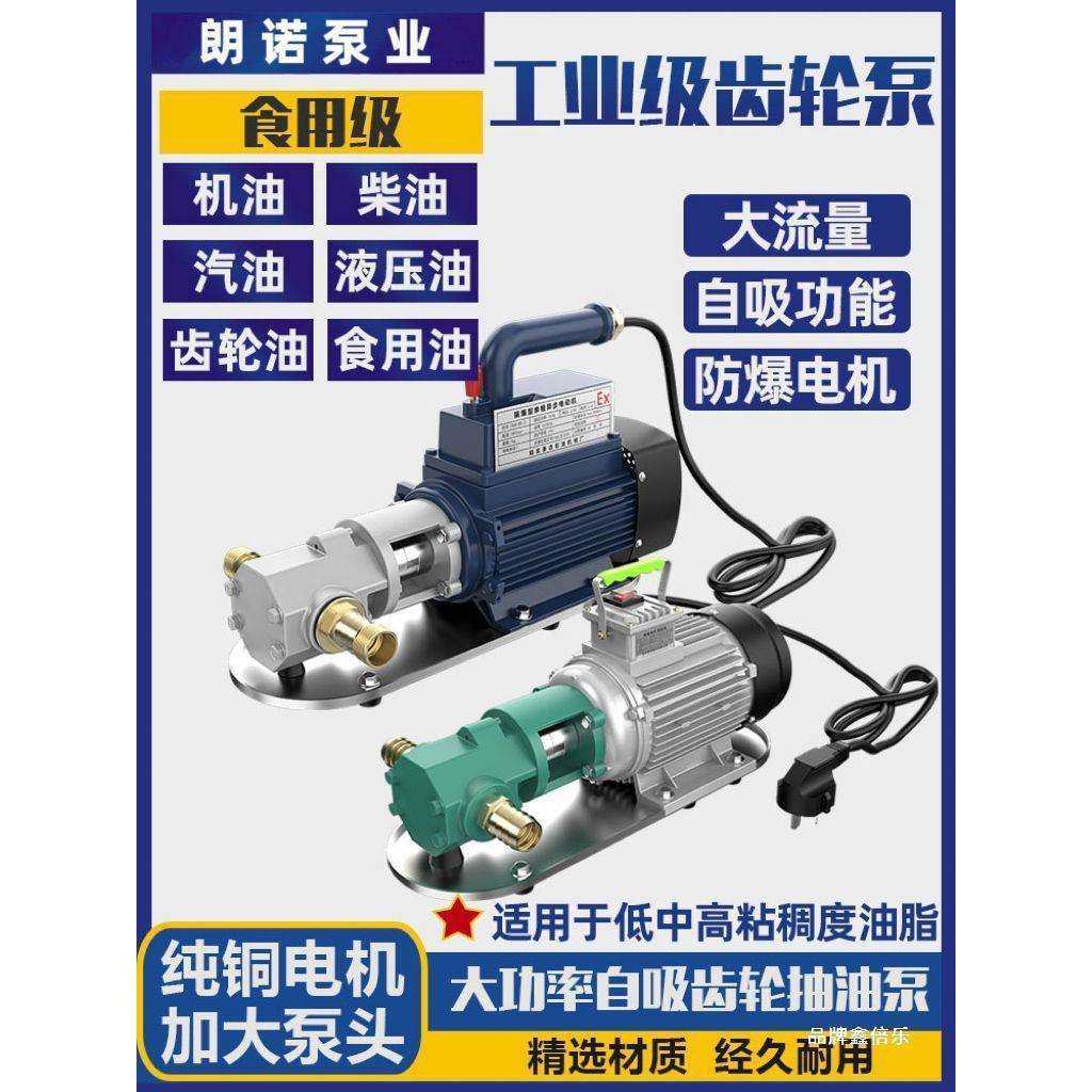 WCB便携榨油机泵电动抽油泵手提式齿轮泵防爆汽油泵食用油自动泵,3C数码配件,USB灯,淘宝优惠券,粉丝福利购,淘宝优惠卷