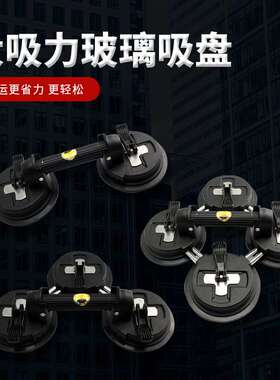 加强型铝合金地板瓷砖吸提器VR2、VR3、VR4真空玻璃吸盘搬运工具