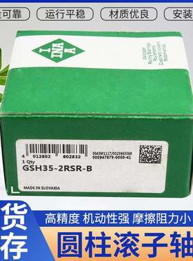 供应德国INA轴承SL014924A双列满装圆柱滚子轴承现货库存