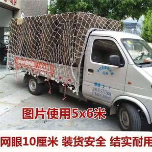货车网绳网罩耐磨小网眼封车网尼龙网子盖货篷布网加粗车网兜车用