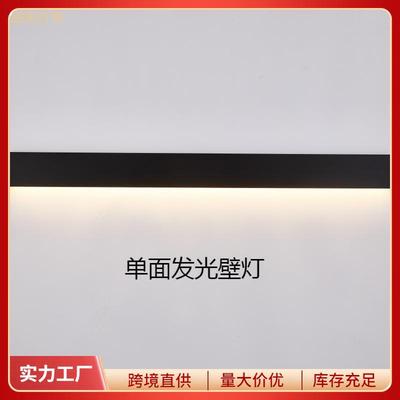 极简长条壁灯客厅卧室单侧发光LED条形一字灯线性线条灯