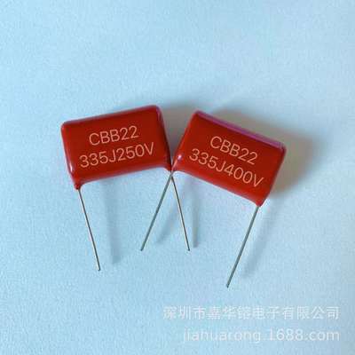 CBB金属化薄膜电容器335J250V335J400VP25