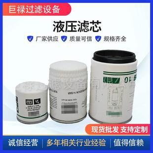 供应替代滤芯8231045410液压滤芯空压机滤芯