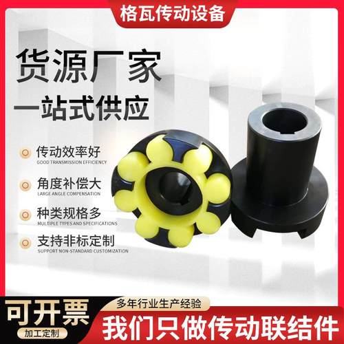 ML型梅花联轴器大扭矩连轴器水泵对轮联轴器星型联轴器厂家