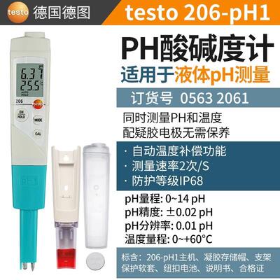 德图testo206PH1/2液体半固体高精度水质酸度计ph测试笔TESTO205