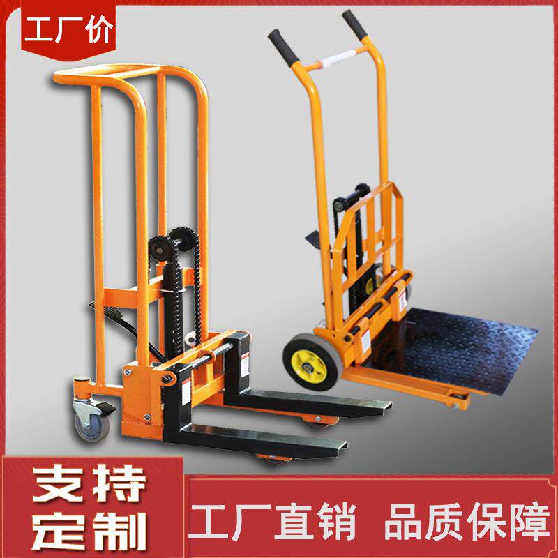 液压叉车卸货神器小叉车手动小型轻便家用升降车微型升高车搬运车