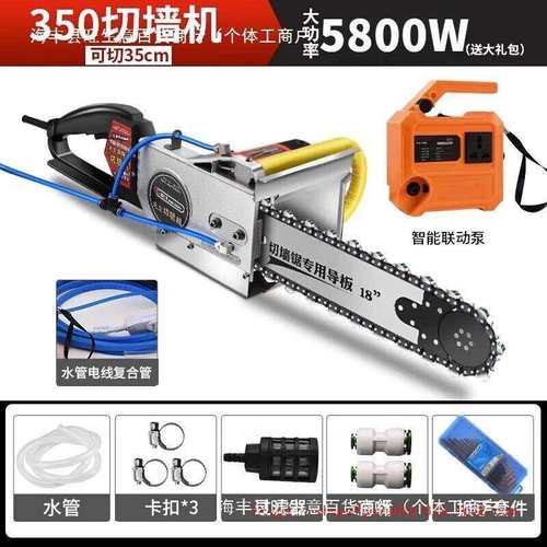 帝1匠无刷切墙机钢筋混凝土墙壁石材切割机大功率多功能开墙机