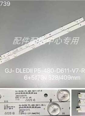 6对*E48A33S 48E5CHR灯条  LB48007 V0 00背光灯LED P5-480