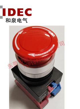 IDEC和泉蘑菇头复位按钮开关AVW411R/YAVW402R/YAVW420R/Y原装