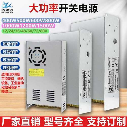 220转12V开关电源24伏发光字800W直流1000W监控LED灯变压器1500瓦