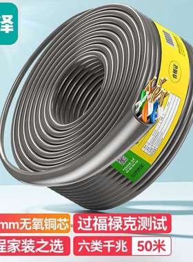 山泽六类千兆网线监控工程家装50/100米CL/XHS/SZ-6100/HS6050