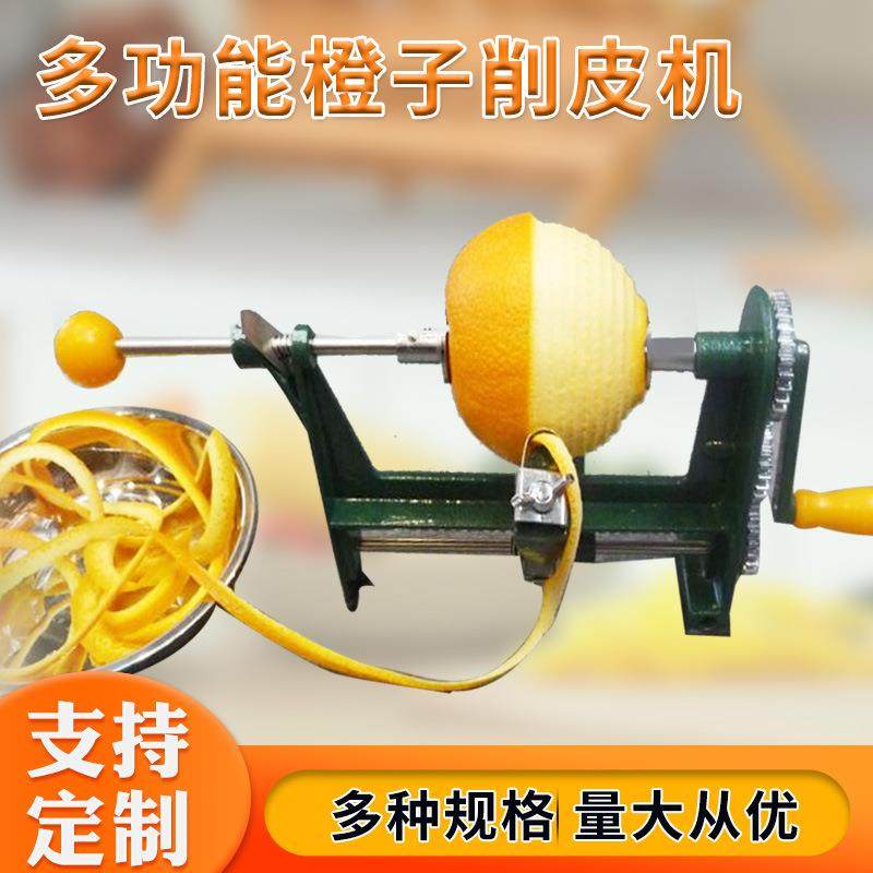 手摇式橙子削皮器多功能水果去皮器削皮机不锈钢家用刮皮,3C数码配件,USB灯,淘宝优惠券,粉丝福利购,淘宝优惠卷