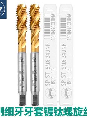 镀钛不锈钢用螺套美制细牙牙套螺旋丝攻锥STU10-321/4-283/8-24