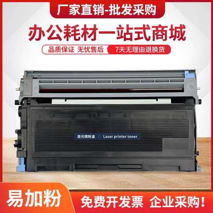 适用兄弟DCP7010硒鼓TN2050粉盒MFC-722072257420墨粉盒FAX2820