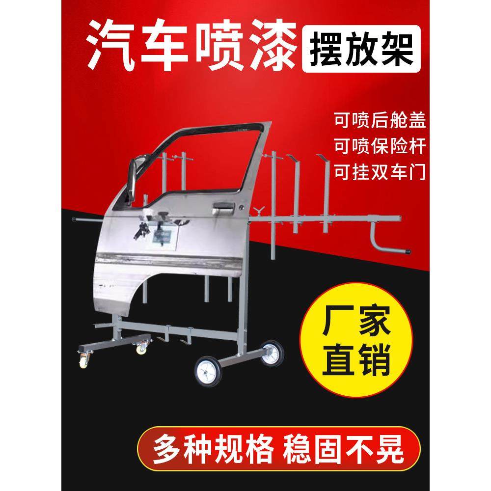 喷漆房多功能烤漆旋转架汽修保险杠支架钣金工具,3C数码配件,USB灯,淘宝优惠券,粉丝福利购,淘宝优惠卷