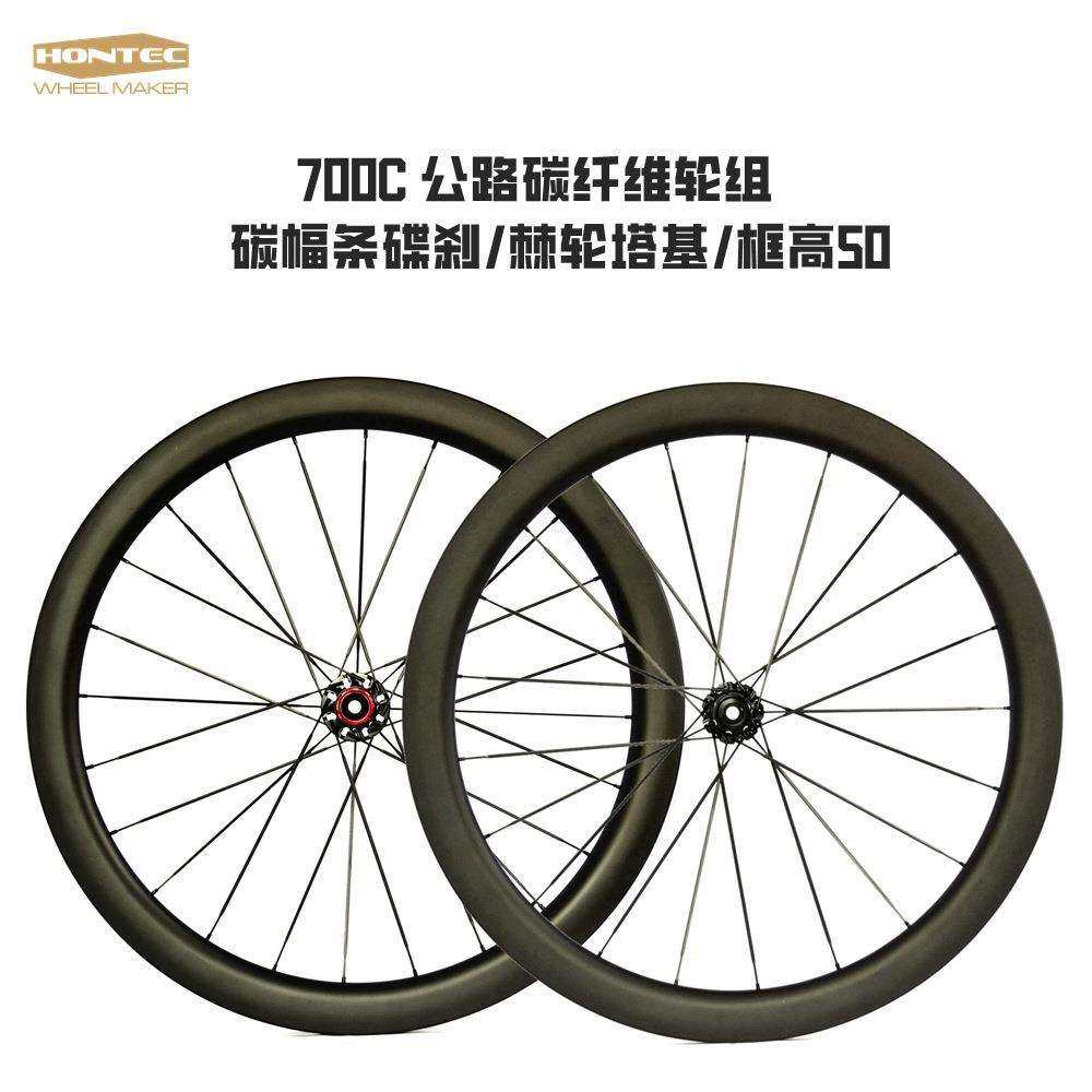 700C公路碳幅条碟刹轮组框高50碳纤维中锁24孔超轻28宽自行车车轮,五金/工具,其他电线电缆,淘宝优惠券,粉丝福利购,淘宝优惠卷
