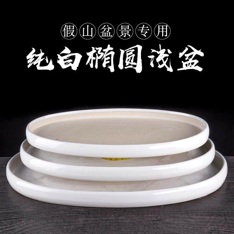 白色椭圆复古厂家直销无孔水仙水培花盆吸水石上水石底座陶瓷盆