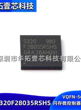 原装TMS320F28035RSHSVQFN-56(7x7)60MHz128KB闪存单片机芯片