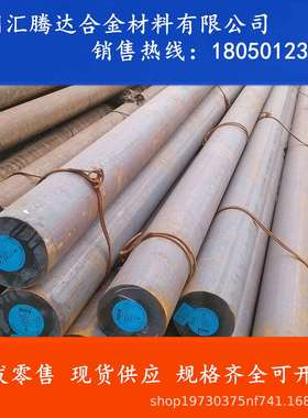 现货供应45Mn17AI3是什么材质？圆棒45Mn17AI3无磁钢零售可定