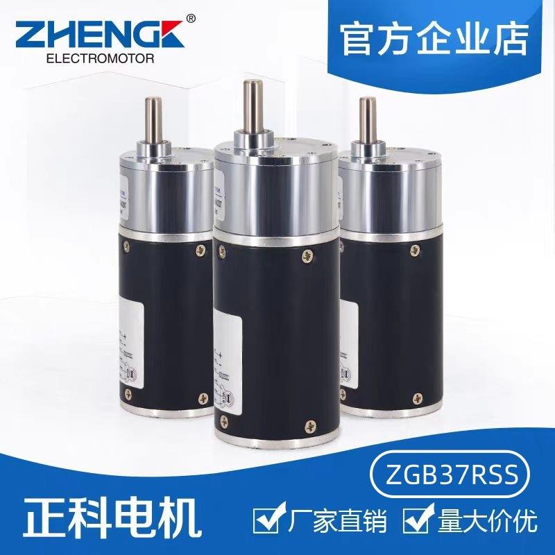 正科ZGB37RSS微型可调速正反转无刷直流减速电机马达偏心轴12V24V