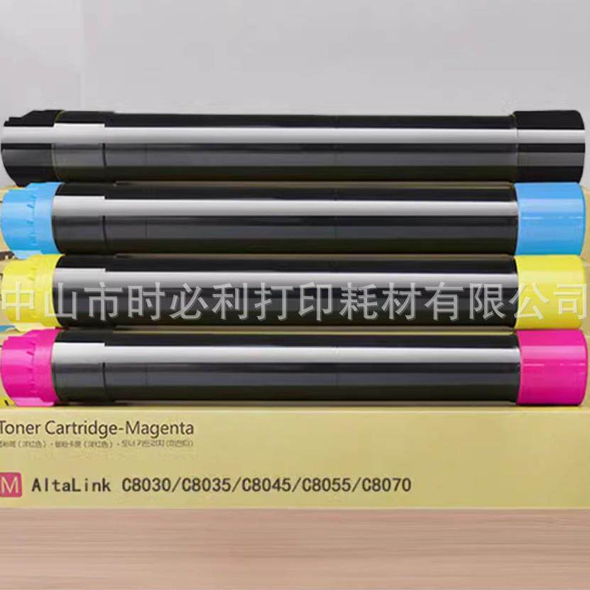 适用富士施乐C8070粉盒AltaLinKC8030碳粉C8035/C8045/C8055载体