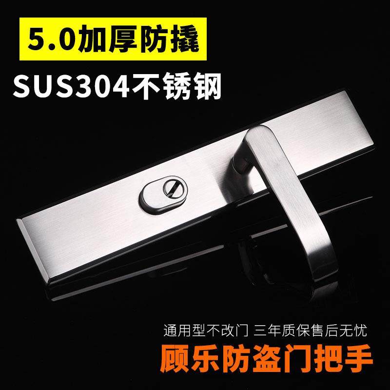 防盗门锁把手304不锈钢通用型面板加厚老式锁大门拉手手柄套装,3C数码配件,USB灯,淘宝优惠券,粉丝福利购,淘宝优惠卷