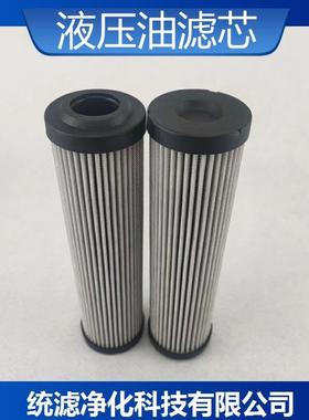 送风机油站低压滤芯G01429Q电厂液压油过滤器滤网