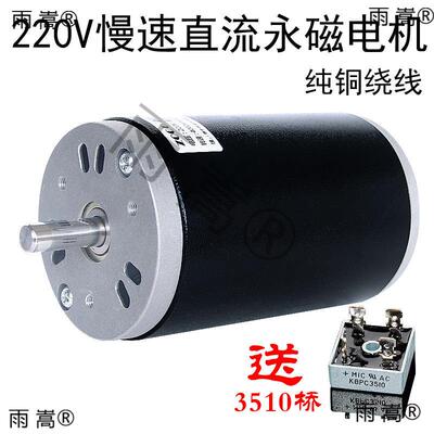 220V250W400W500W低噪声马达可正反转纯绕线双轴承直流电机送桥