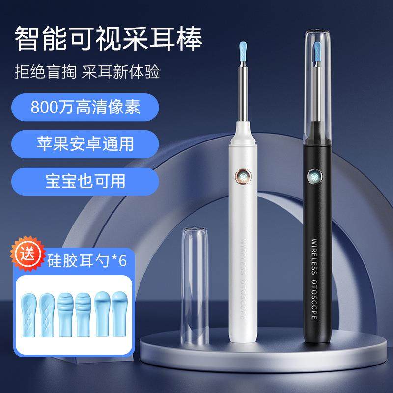 素诺高清智能可视挖耳勺高清可视耳勺FINDU采耳专业工具套采耳棒,五金/工具,其他电线电缆,淘宝优惠券,粉丝福利购,淘宝优惠卷
