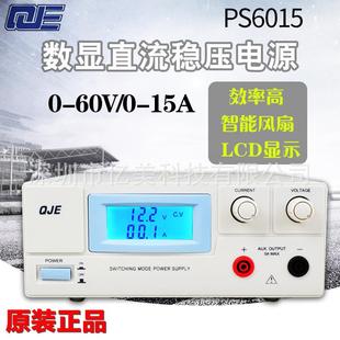 QJE求精PS6010PS6015大功率开关型直流稳压电源可调电源60V15A