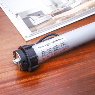 厂家直供电动智能管状电机TM45电机百叶升降50N管状电机