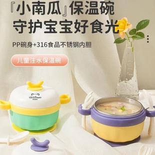维迪熊辅食碗宝宝专用注水保温碗婴幼儿不锈钢餐具套装
