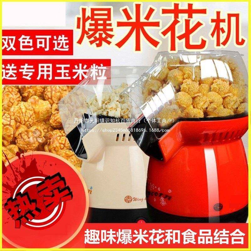 。全套家用大容量大型炸玉米花新款儿童机器玉米全自动爆米花机小