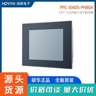128G研华6.5寸工控机挂壁式 PPC PN80A 电容屏触摸一体机 3060S