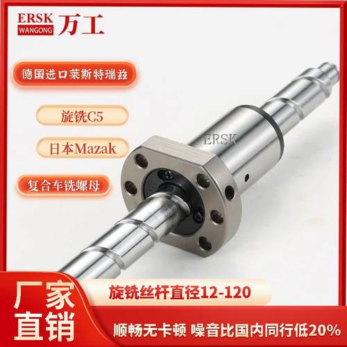 精密丝杆SFA1605滚珠丝杠双导轨模组静音滑台C5研磨滚珠丝杠1204