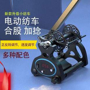 电动小纺车毛线羊毛狗毛加捻合股手纺线家用迷你纺车纺线纤维