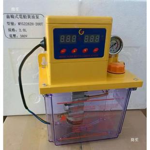 电动油脂润滑泵380V全自动黄油泵数显集中浓油脂加油泵2L齿轮泵